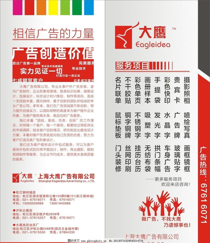 融合科技与创意 广告公司彩页设计中的软件开发应用